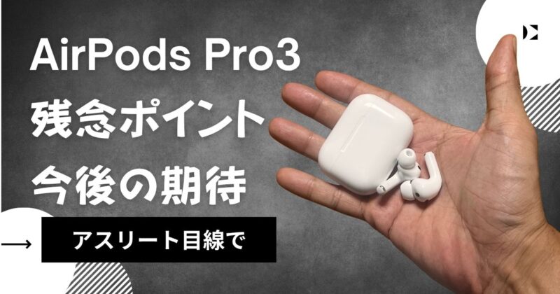Apple AirPods Pro 3 商品画像