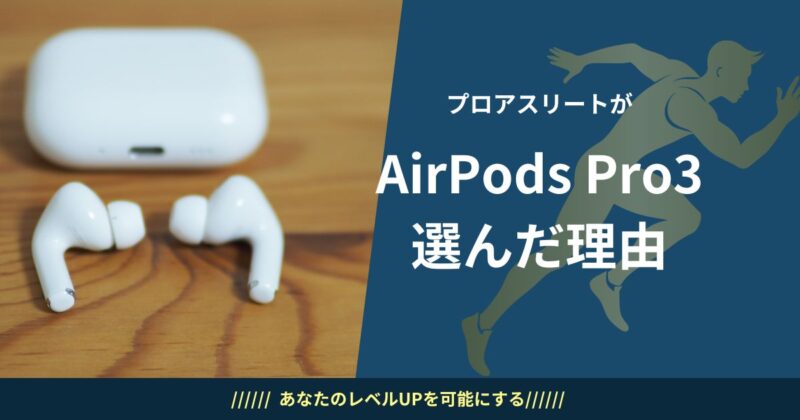 Apple AirPods Pro 3 商品画像