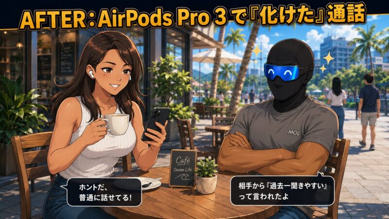 カフェのテラスでAirPods Pro 3を装着し自然に通話するゆっきーと隣でうなずく覆面アスリート(改善後)