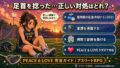 RICE処置はもう古い?早期復帰の新常識「PEACE & LOVE」完全ガイド