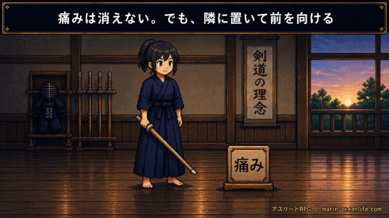 痛みは消えなくても隣に置いて前を向く七海