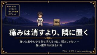 痛いと、集中もやる気も消える。それでも強い選手は、痛みとどう付き合っているのか