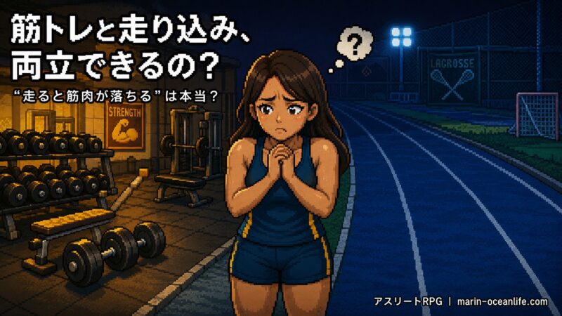 筋トレと走り込みの両立に悩む覆面アスリートのイラスト
