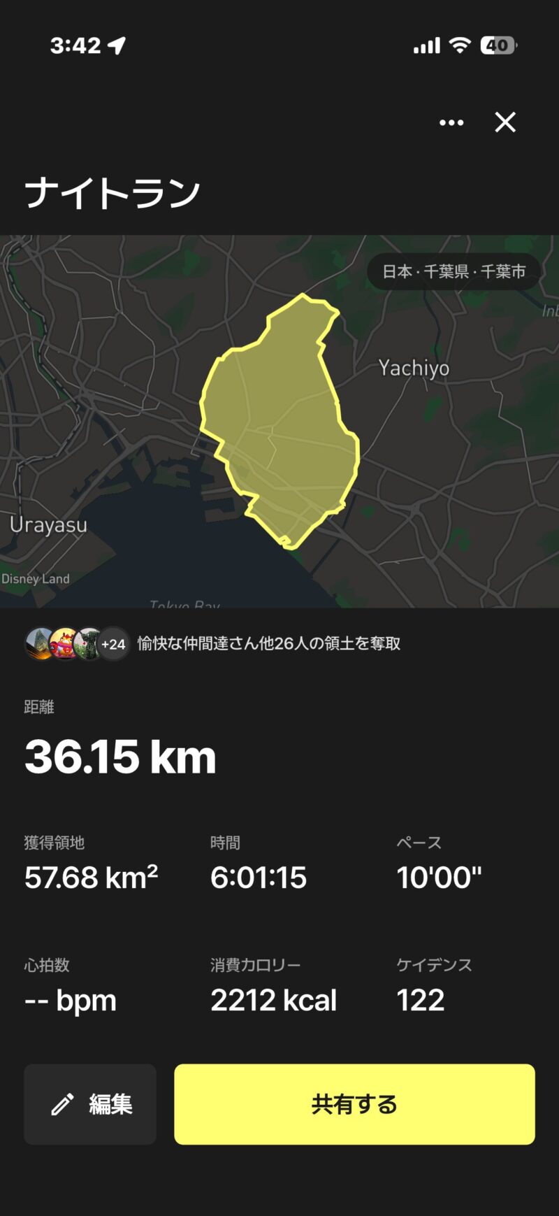 KYROは本当に続く？走った街が「陣地」になるランニングアプリを正直レビュー