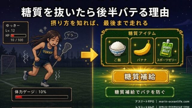 炭水化物を抜いたらバテた──アスリートの摂取量・タイミング完全ガイド