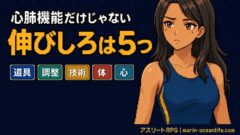 心肺機能を上げれば強くなれるのか?──昨日の自分に勝つための伸びしろ