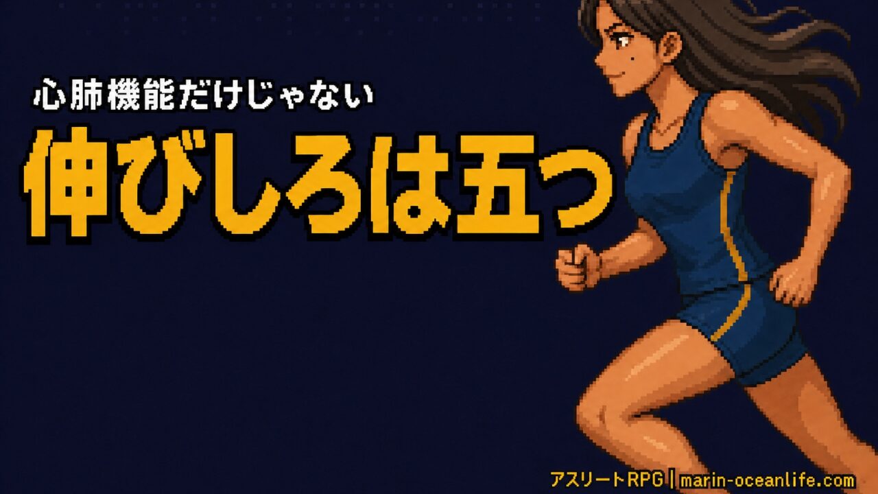 心肺機能を上げれば強くなれるのか?──昨日の自分に勝つための5つの伸びしろ