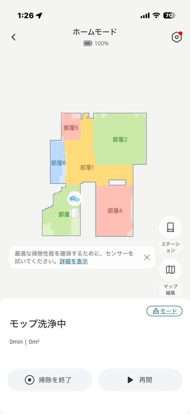 EUFYアプリのマッピング画面。部屋が自動で区分けされモップ洗浄中と表示されている