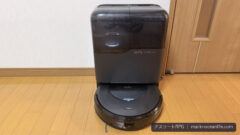 ロボット掃除機は本当に必要か？EUFY OMNI C20で掃除を手放したアスリートの正直レビュー