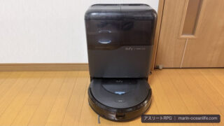 ロボット掃除機は本当に必要か？EUFY OMNI C20で掃除を手放したアスリートの正直レビュー