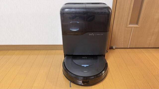 ロボット掃除機は本当に必要か？EUFY OMNI C20で掃除を手放したアスリートの正直レビュー