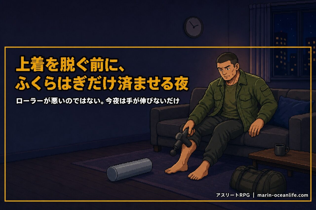 疲れて帰った夜、床にフォームローラーを広げる気力は残っていないが、ソファに座ったままマッサージガンをふくらはぎに当てることはできる