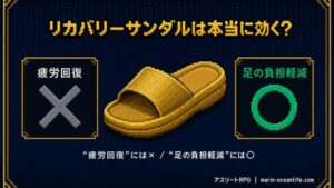 リカバリーサンダルは本当に効くのか?論文でわかった正直な効果と選び方