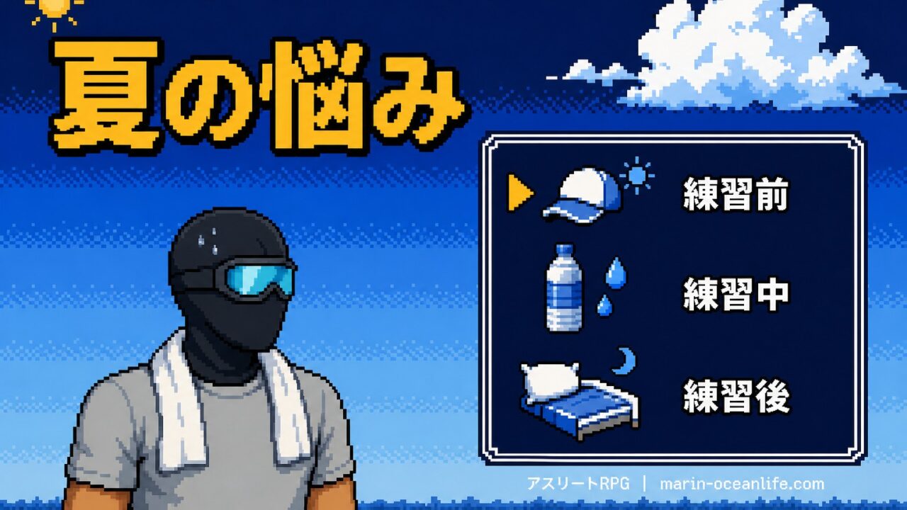 夏対策まとめハブの記事サムネイル