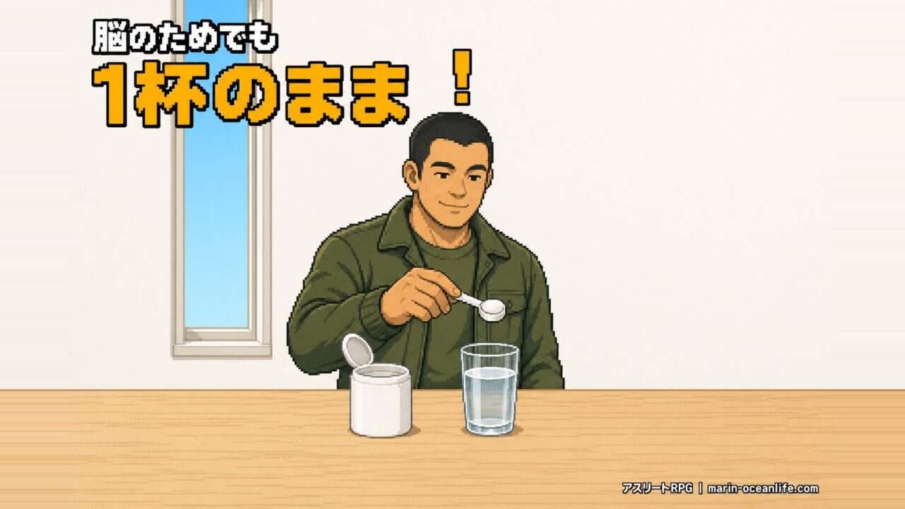 同じ台所で、迷わずいつもの1杯を水に入れている岸くん。量も飲み方も変えなくていいと分かった状態