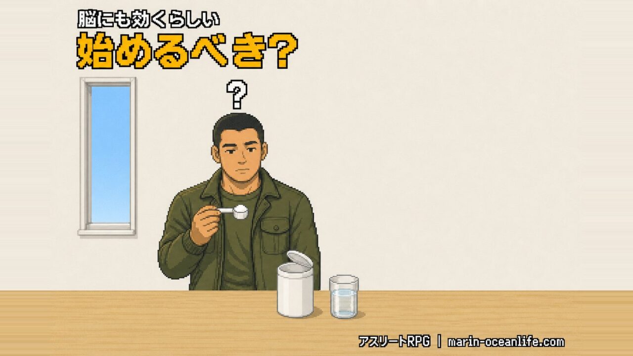 「脳にも効くらしい」と聞いて、この1杯を始めるかどうかで手が止まっている岸くん