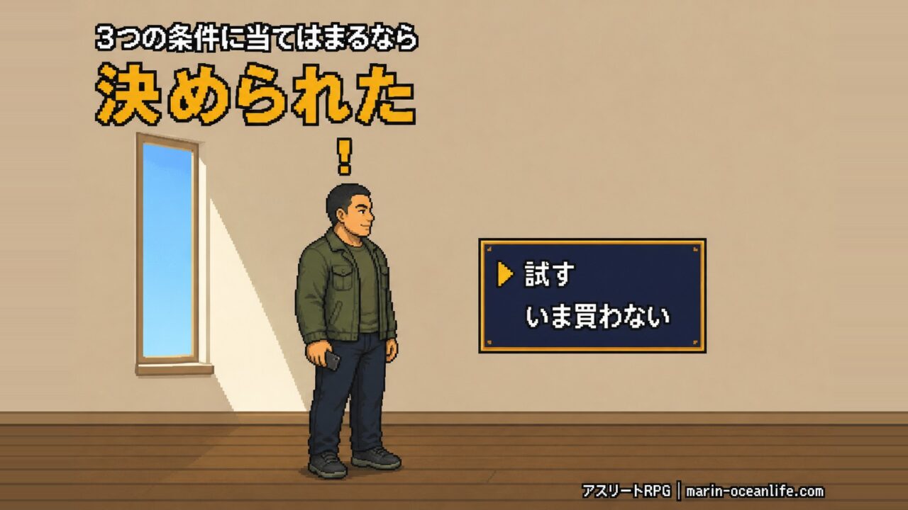 同じ壁の前で顔を上げた岸くん。試すか、いま買わないかを自分で選べる状態になっている