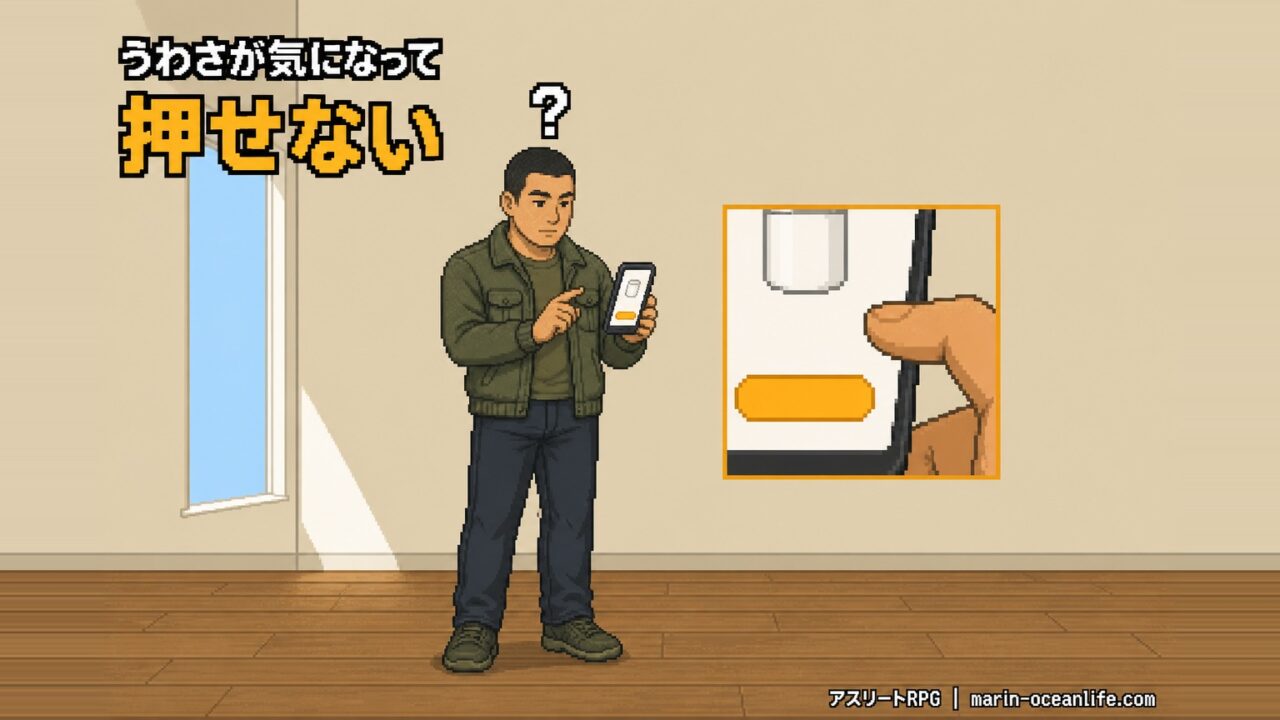 クレアチンの購入画面まで進んだのに、噂が気になって指が止まっている岸くん
