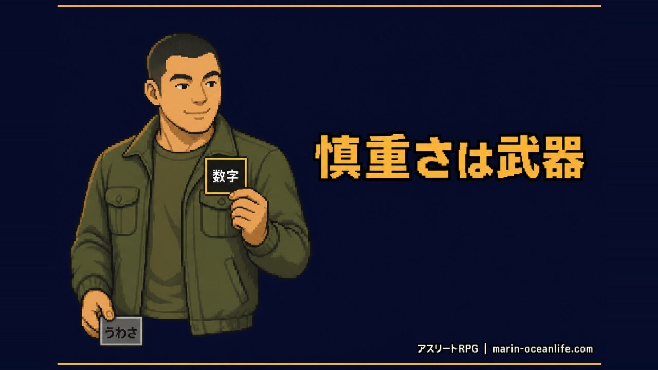 うわさのカードを下ろし、実測の数字のカードを手元に残した岸くん。慎重さは武器になる