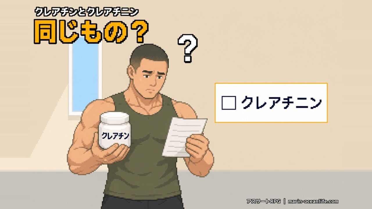 片手にクレアチンの容器、片手に健康診断の紙。1文字違いの2つの名前を見比べて手が止まっている岸くん