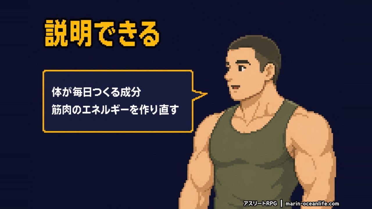 読み終えた岸くんが、クレアチンを自分の言葉で説明している。体が毎日つくり、筋肉のエネルギーを作り直す成分