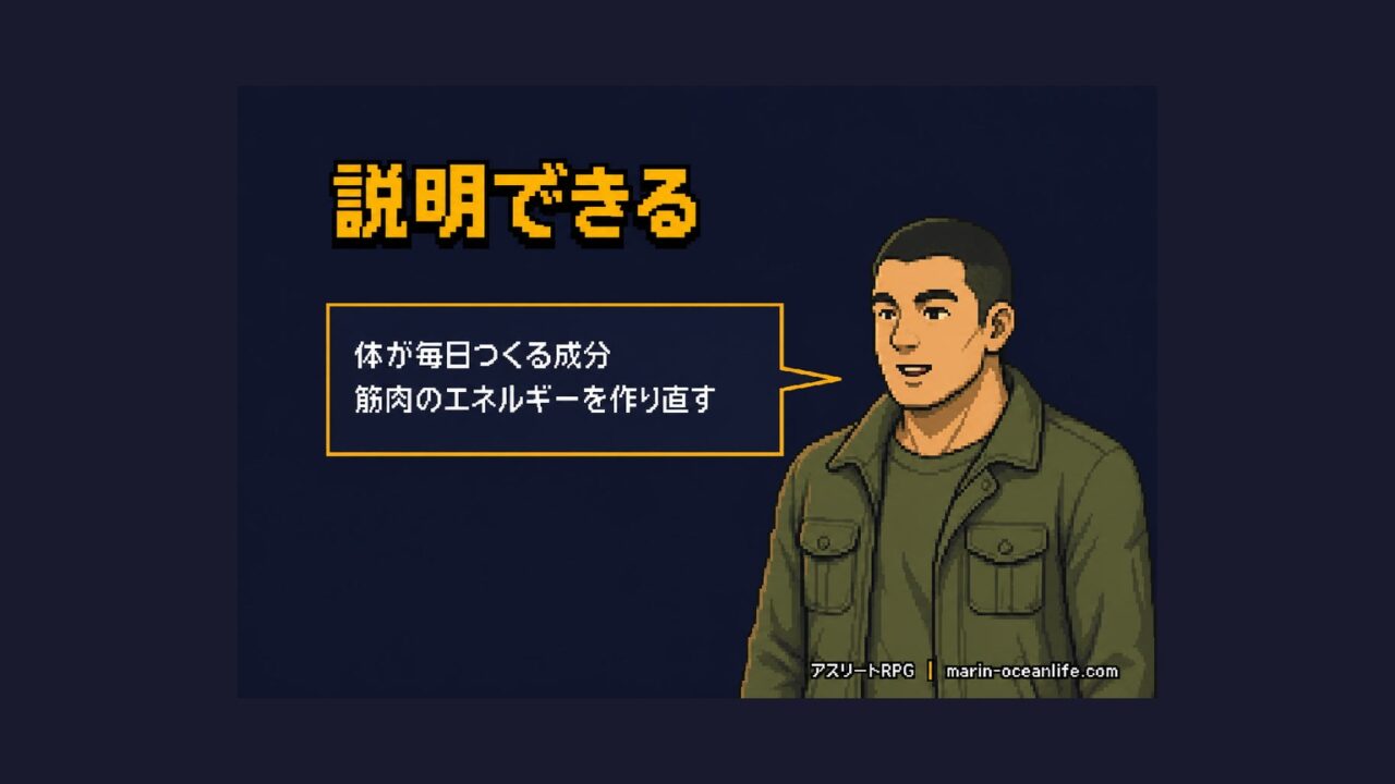 読み終えた岸くんが、クレアチンを自分の言葉で説明している。体が毎日つくり、筋肉のエネルギーを作り直す成分