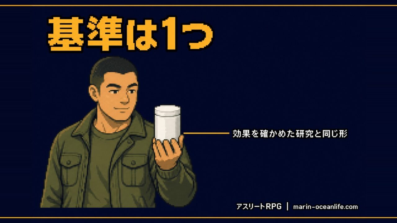 手に取った1つの容器から引き出し線。選んだ基準は「効果を確かめた研究と同じ形」の1つだけ