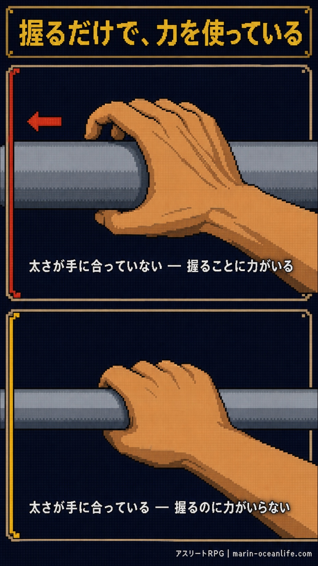 太さが手に合っていない道具は、握ることそのものに力を使わせる