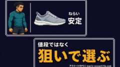 上達はなぜ道具から始まるのか?「答えはギアの中にある」の本当の意味