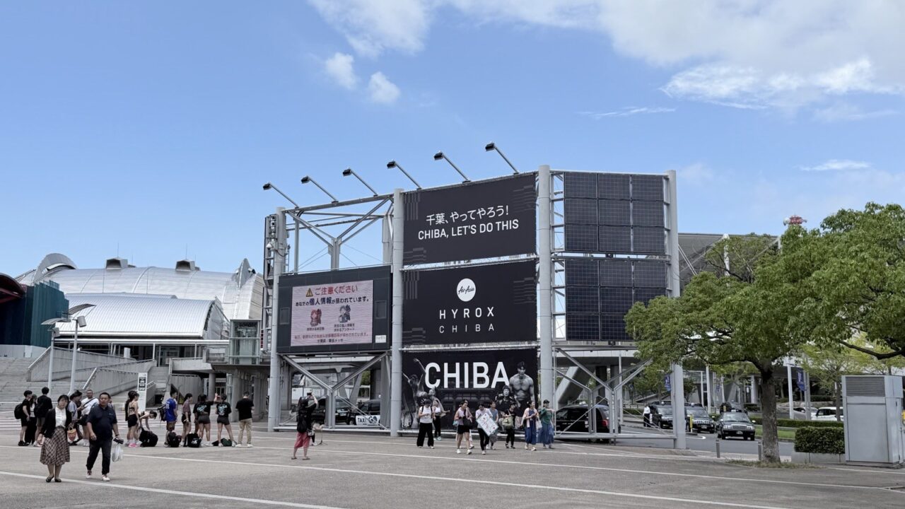 幕張メッセの外に掲げられたHYROX CHIBAの大型看板。「千葉、やってやろう！」と書かれている