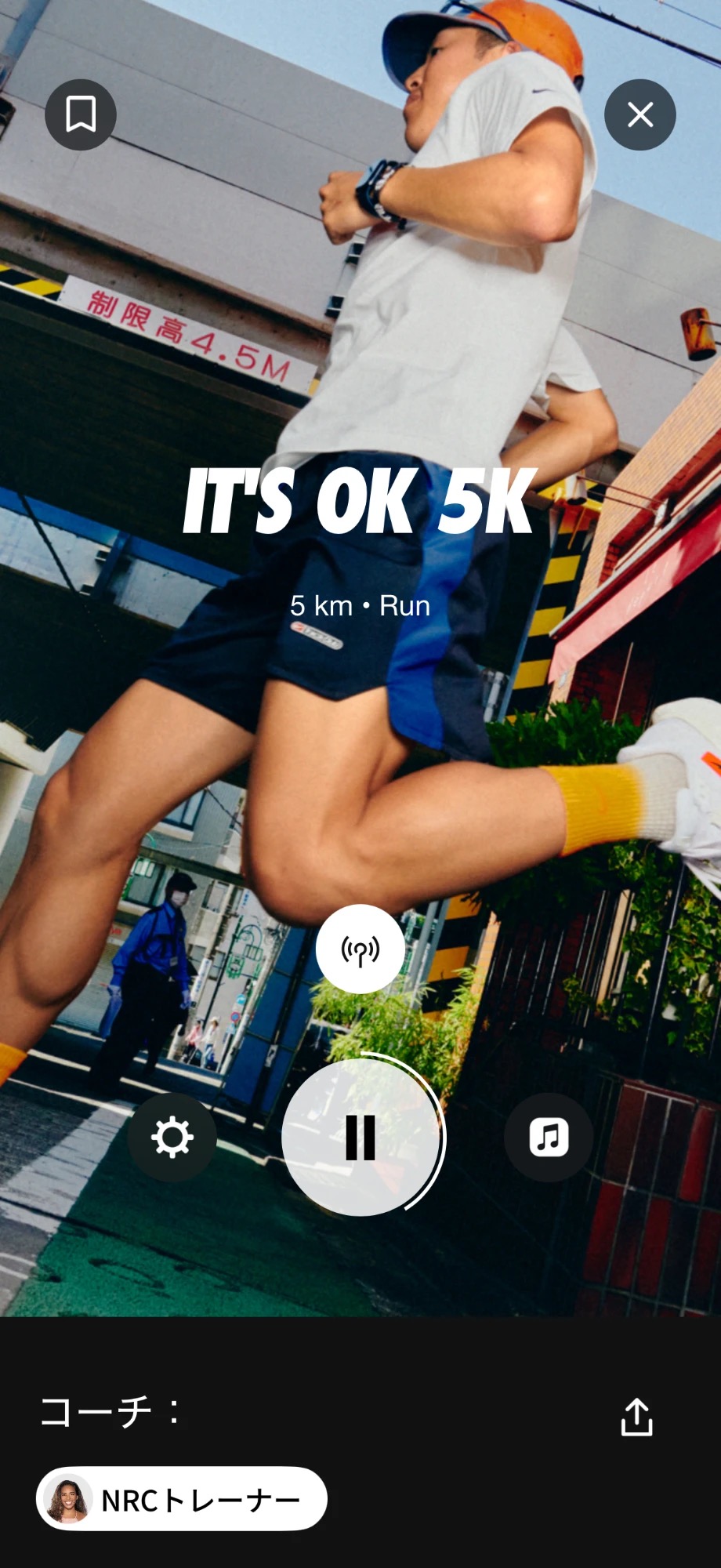 NIKE Run Clubのガイド付きランを実行中の画面。「IT'S OK 5K」「5km・Run」の表示とともに、コーチとしてNRCトレーナーが設定されている