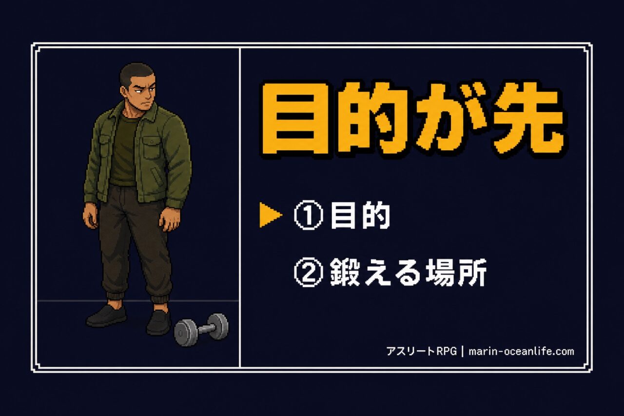 アスリートの筋トレはなぜ迷子になるのか?競技力につなげる正しい位置づけ