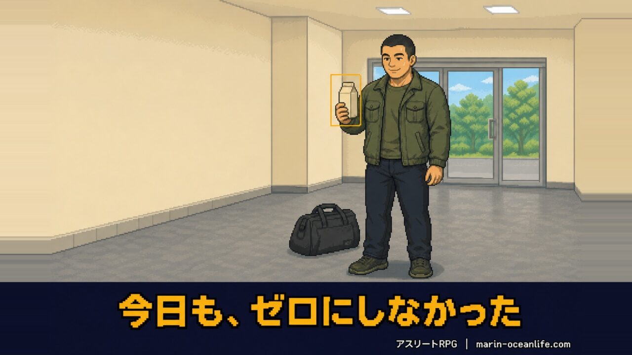練習直後にその場で1本。溶かせない日も、補給がゼロの日にならなくなった