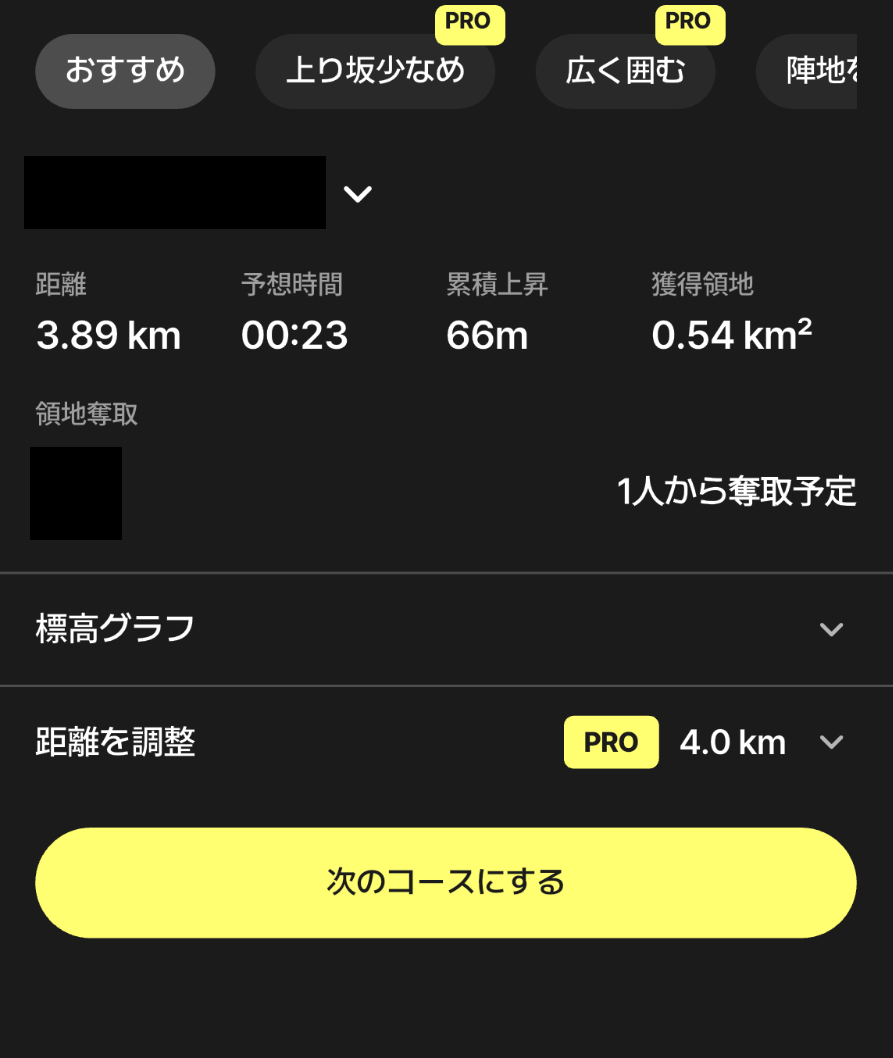 KYROアップデートで変わったコース計画とプライバシー設定